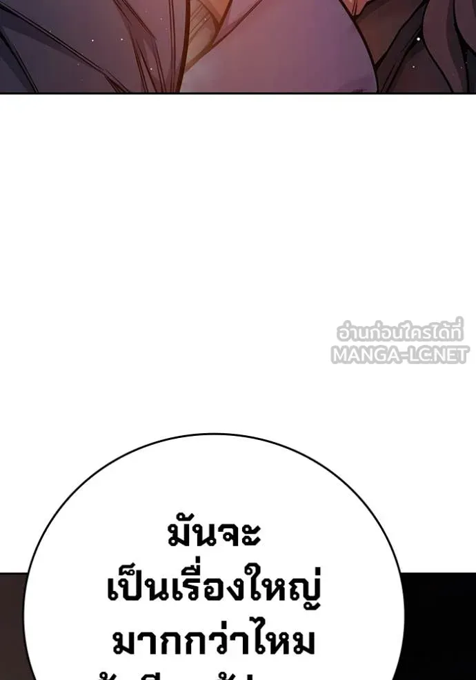 Juvenile Prison ตอนที่ 67 หน้า 168