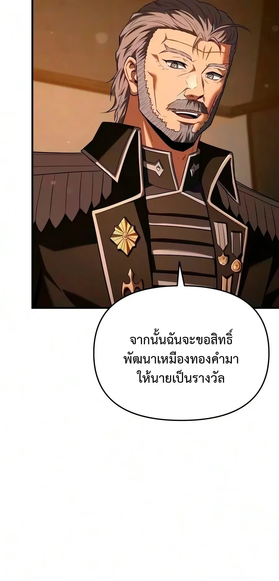 The Seventh Prince Wants to Bail ตอนที่ 6 หน้า 40