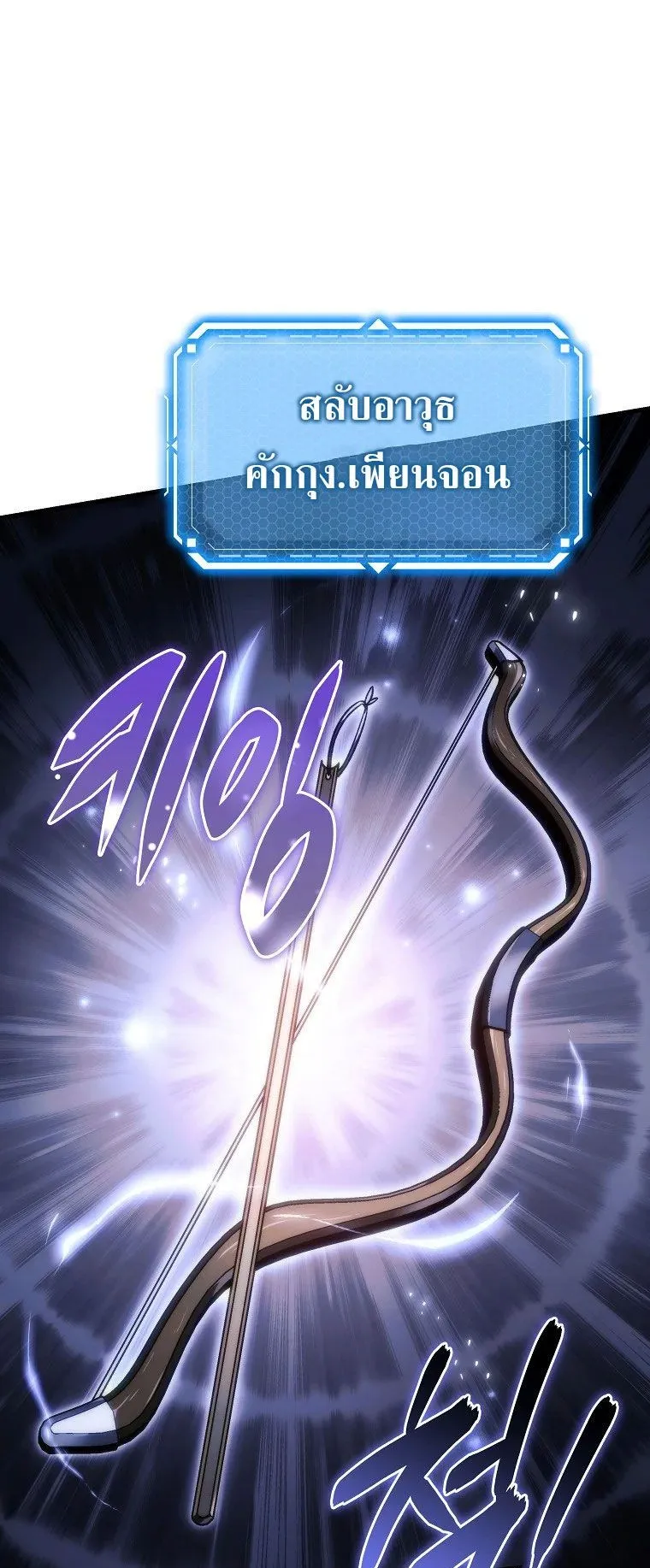 The Genius Blacksmith’s Game ตอนที่ 13 หน้า 103
