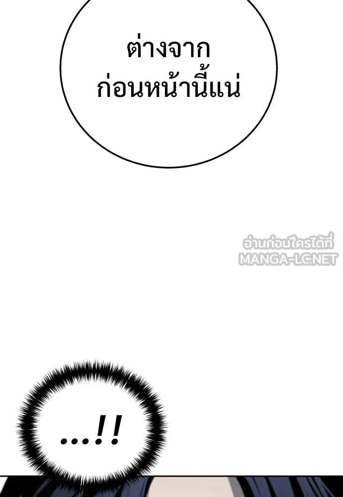 Red Shirt ตอนที่ 29 หน้า 25