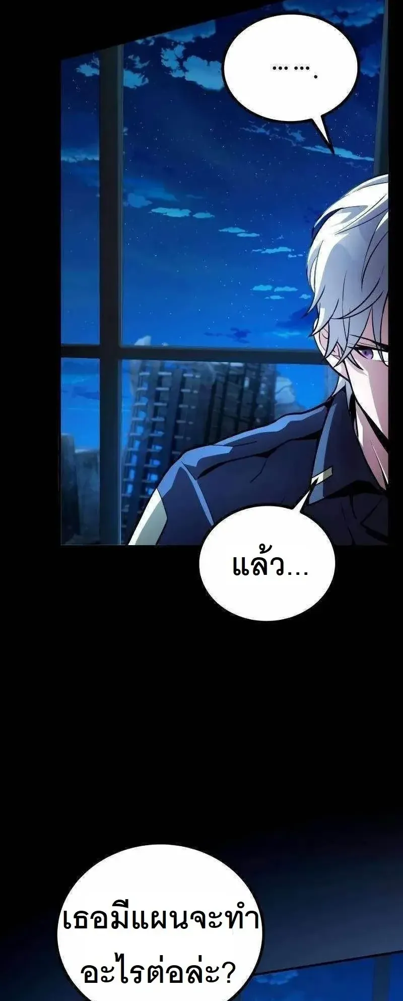 The Possessed Genius’ Gaming Stream ตอนที่ 5 หน้า 69