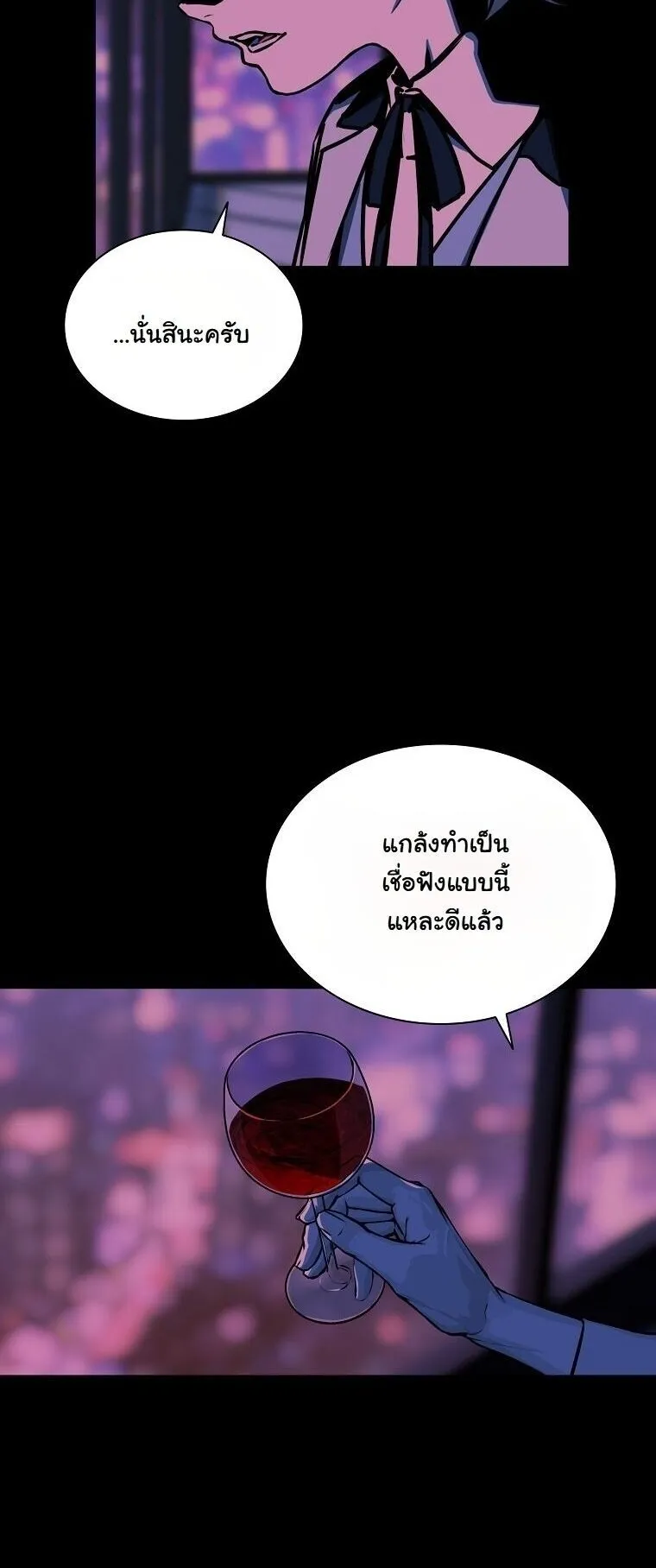 Chronicles of the Moonlit Night ตอนที่ 24 หน้า 48
