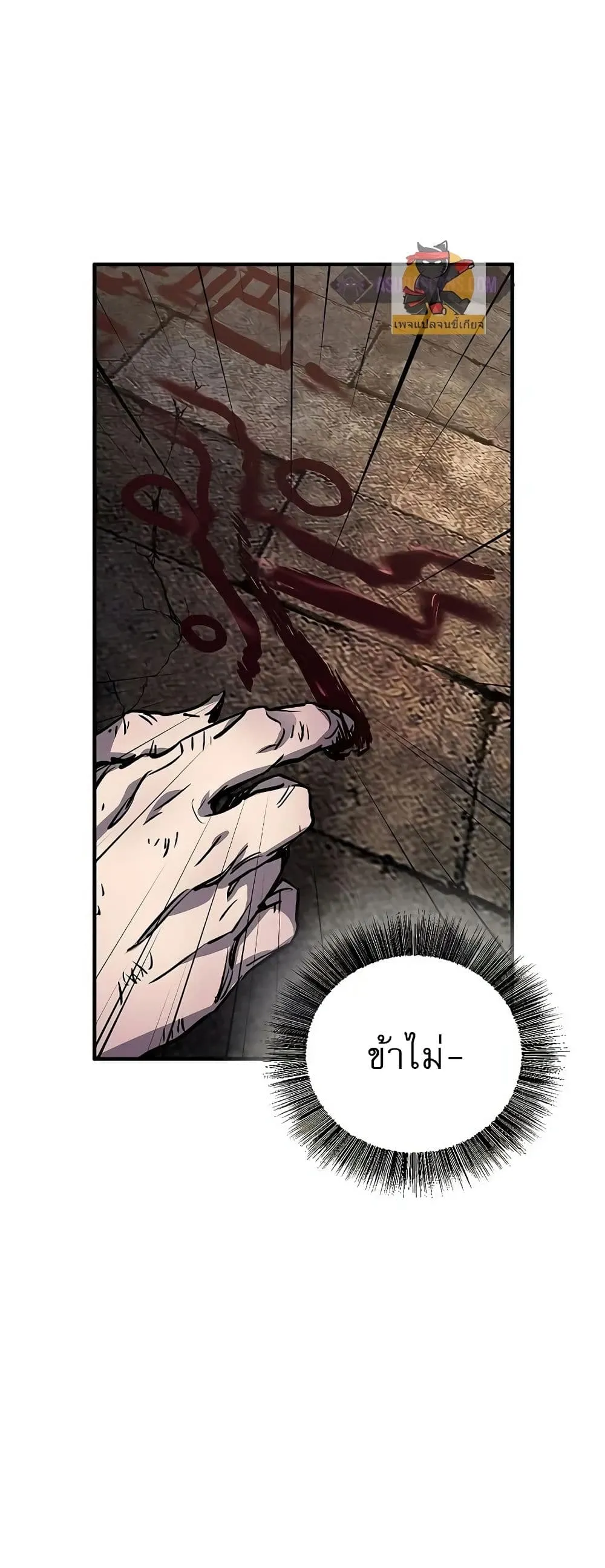 Childhood Friend of the Zenith ตอนที่ 1 หน้า 59