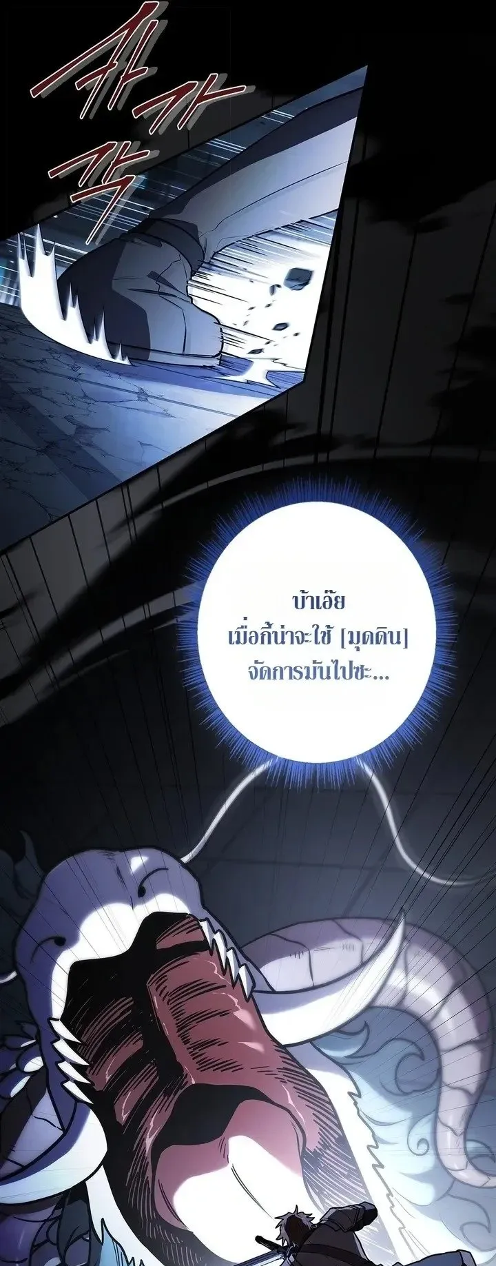 Only I Have an EX-Grade Summon ตอนที่ 39 หน้า 41