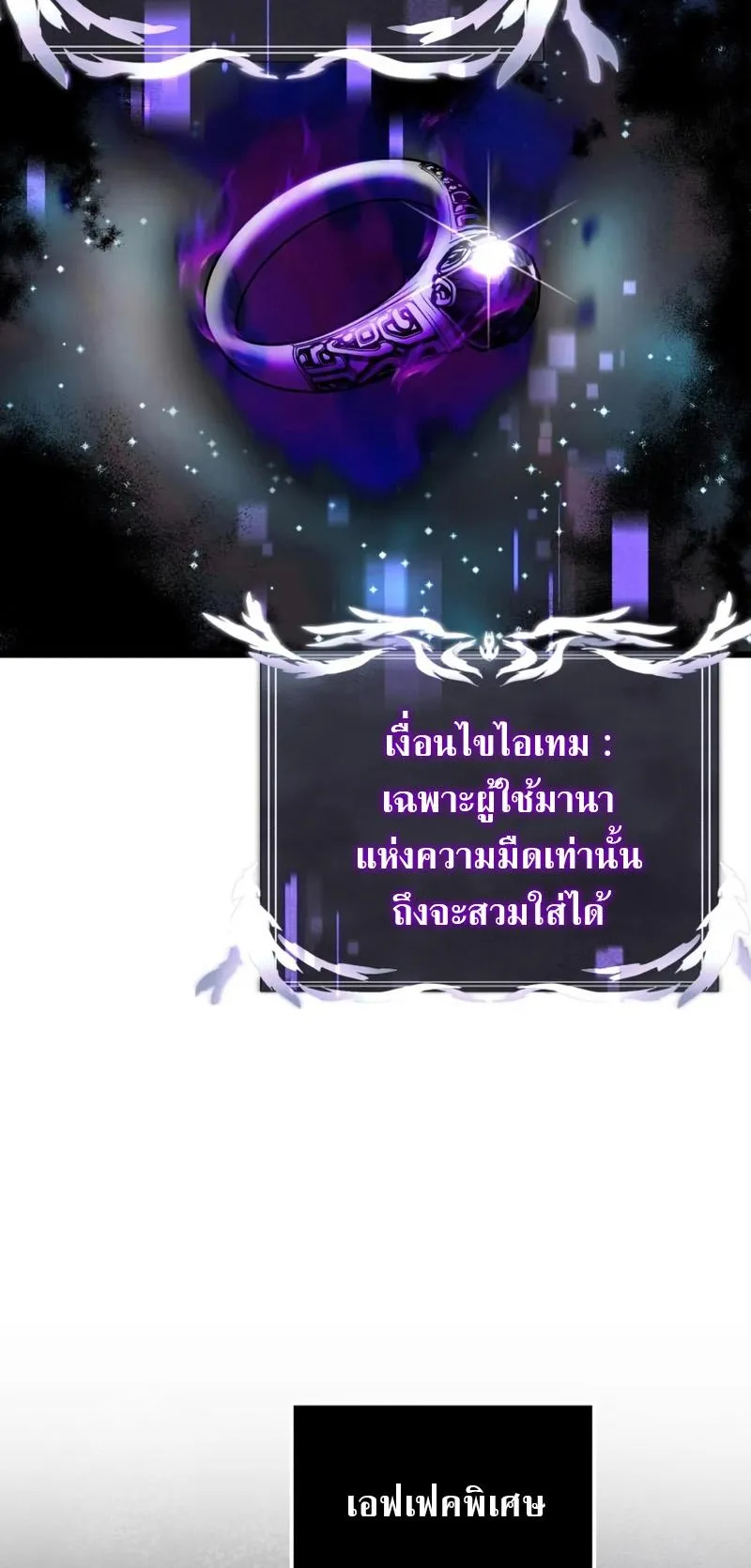 Terminally-Ill Genius Dark Knight ตอนที่ 14 หน้า 65