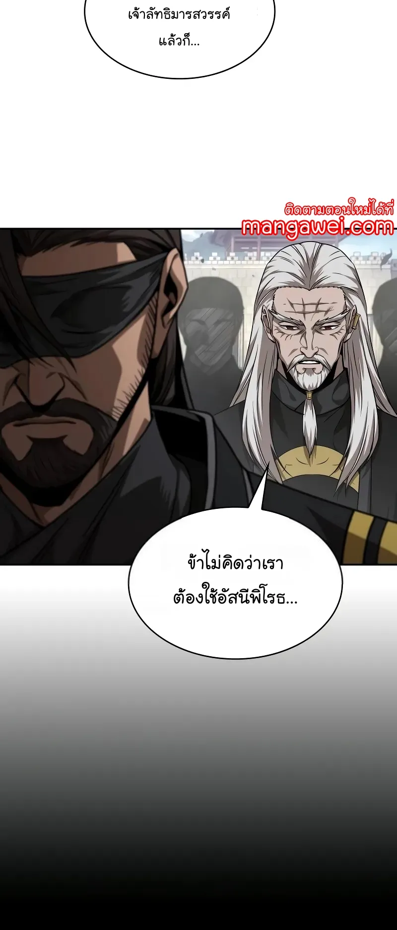 Nano Machine Chapter 228 หน้า 15