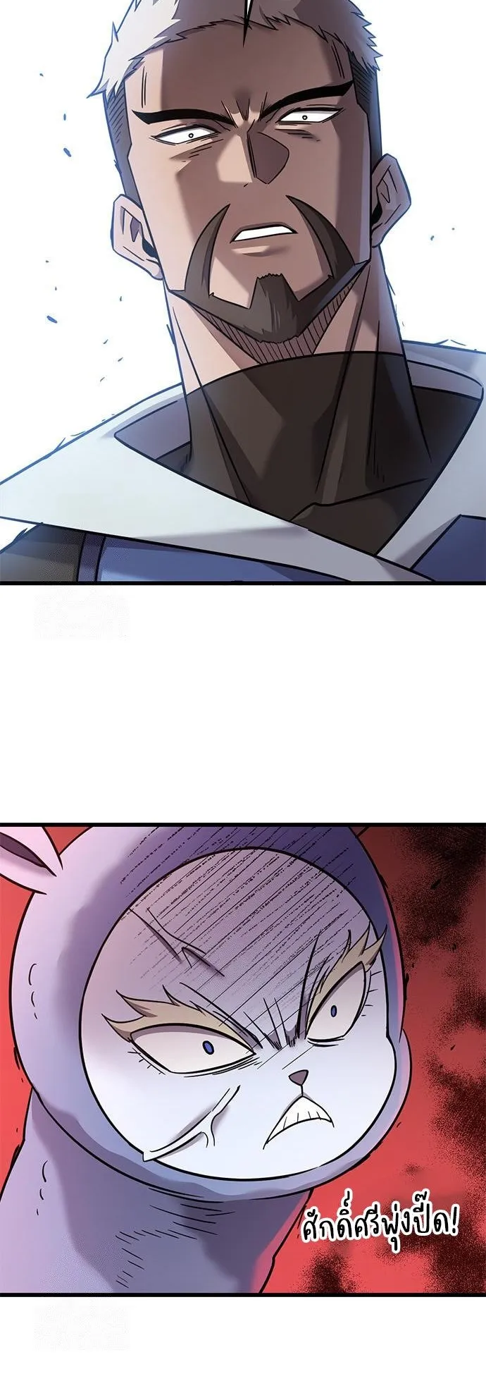 What a Bountiful Harvest, Demon Lord! ตอนที่ 26 หน้า 5