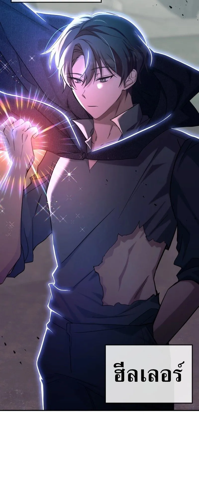 The Late Game Healer Is Way Too Strong ตอนที่ 1 หน้า 28