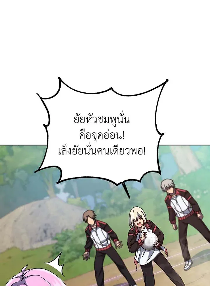 Necromancer Academy’s Genius Summoner Chapter 133 หน้า 47