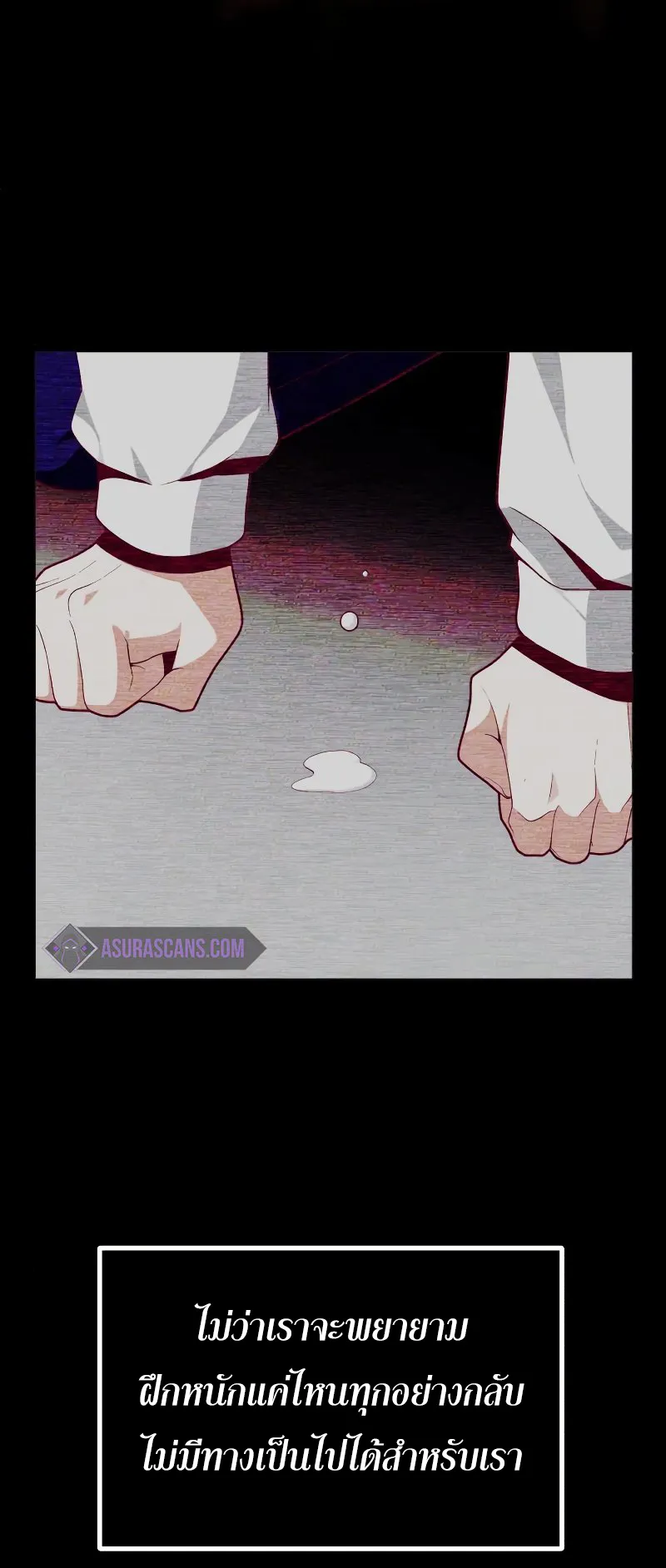 The Heavenly Demon is Descendant ตอนที่ 1 หน้า 53