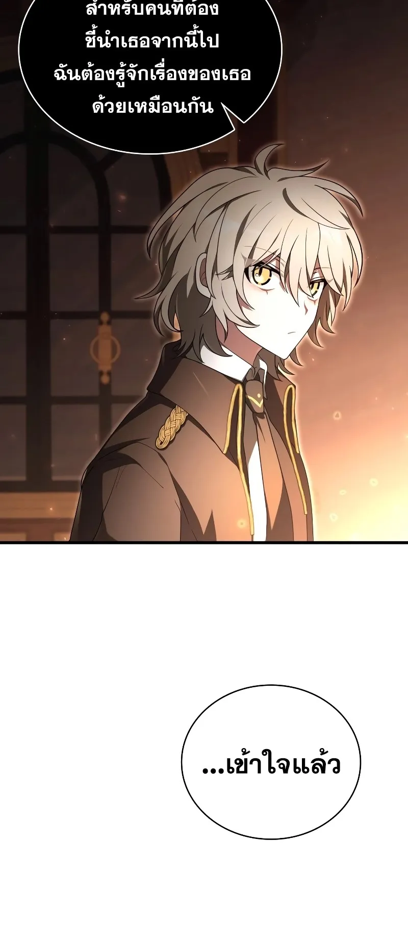 I Become a Legendary Arch Mage by Reading a Book ตอนที่ 2 หน้า 32