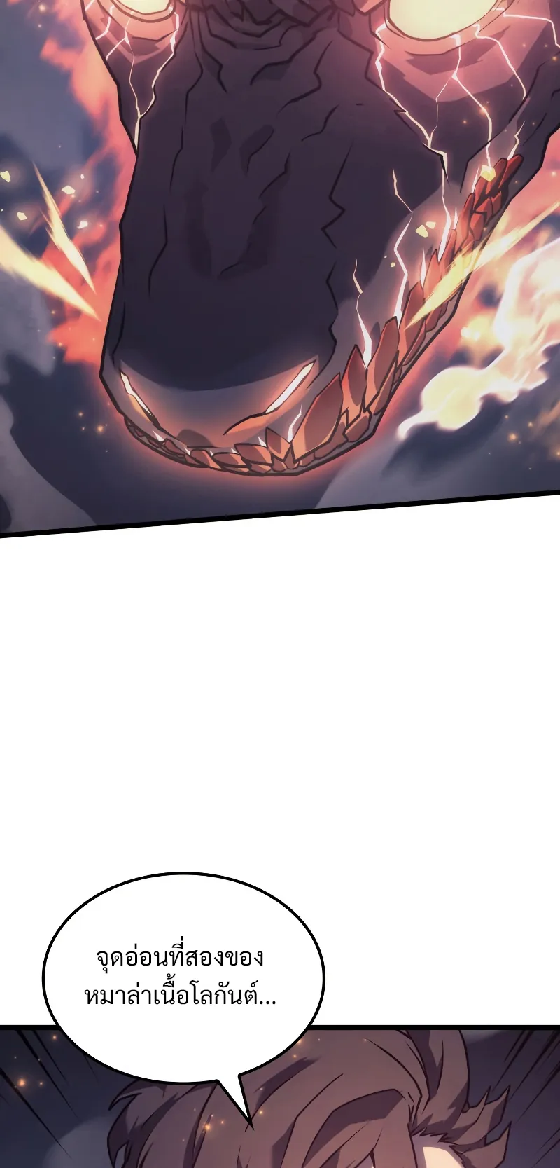 Revenge of the Iron-Blooded Sword Hound ตอนที่ 5 หน้า 12