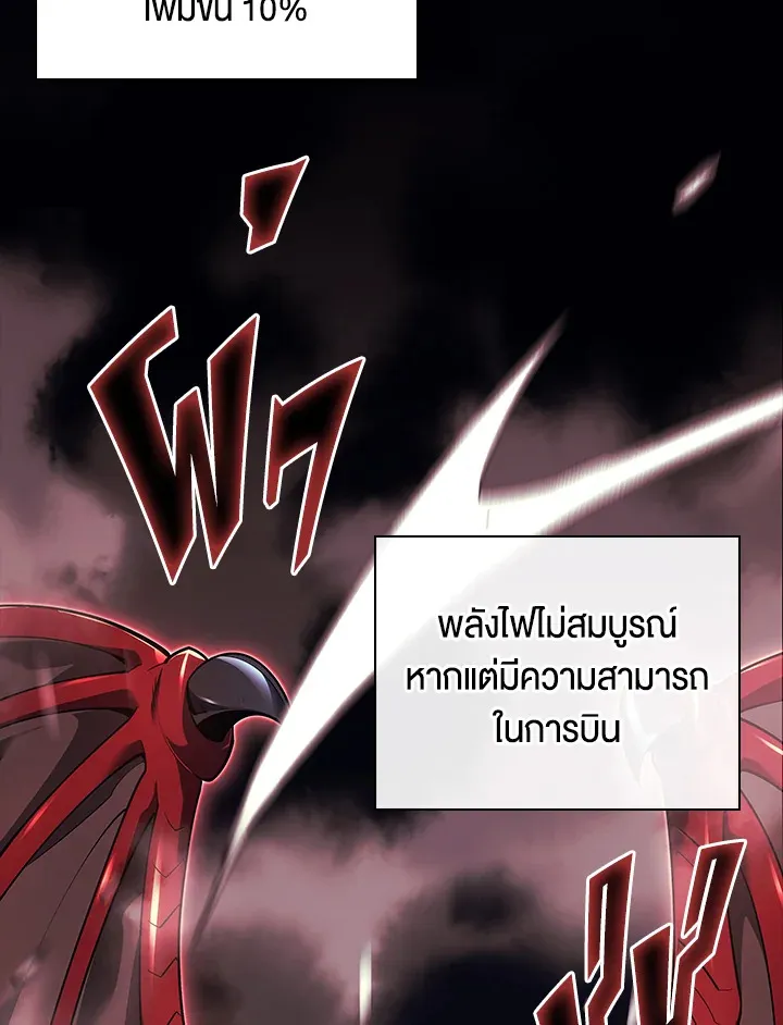 Overgeared ตอนที่ 136 หน้า 72