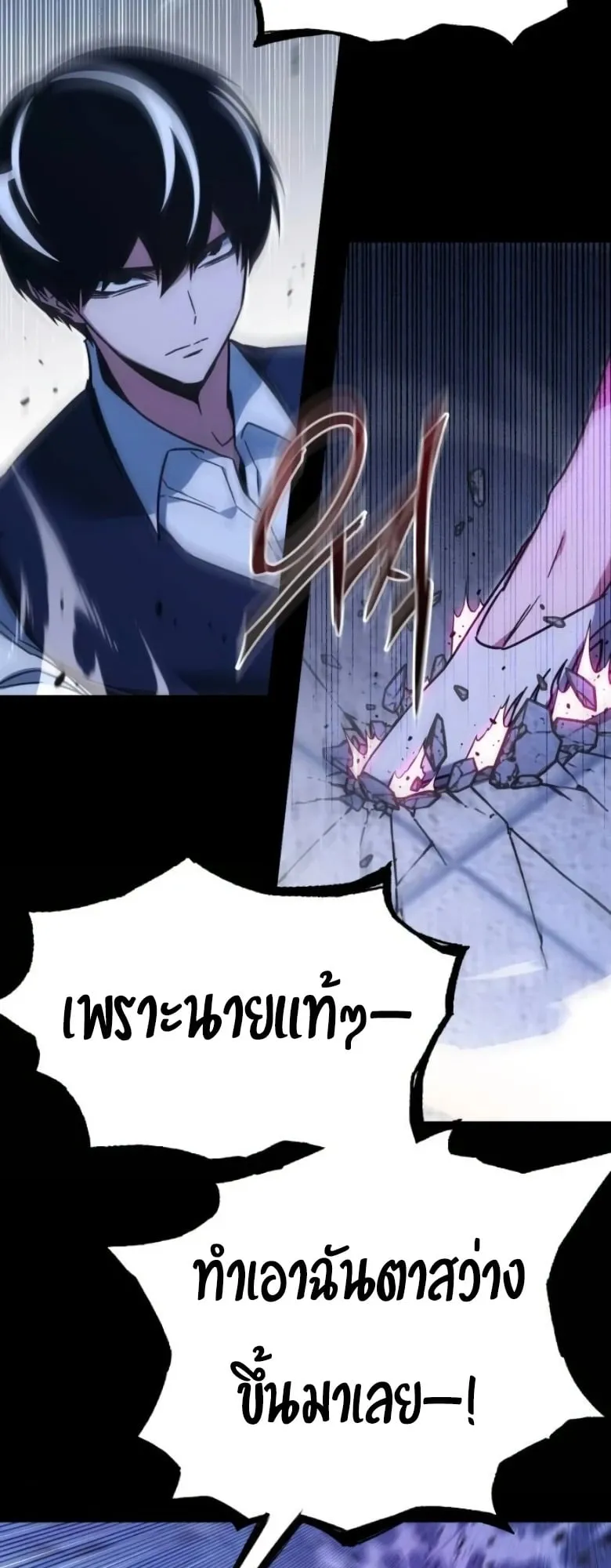 I Took Over The Academy With a Single Sashimi Knife ตอนที่ 58 หน้า 46