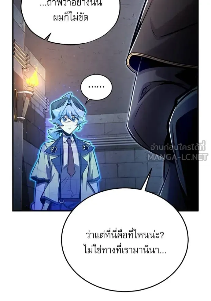 The Academy’s Undercover Professor ตอนที่ 89 หน้า 38