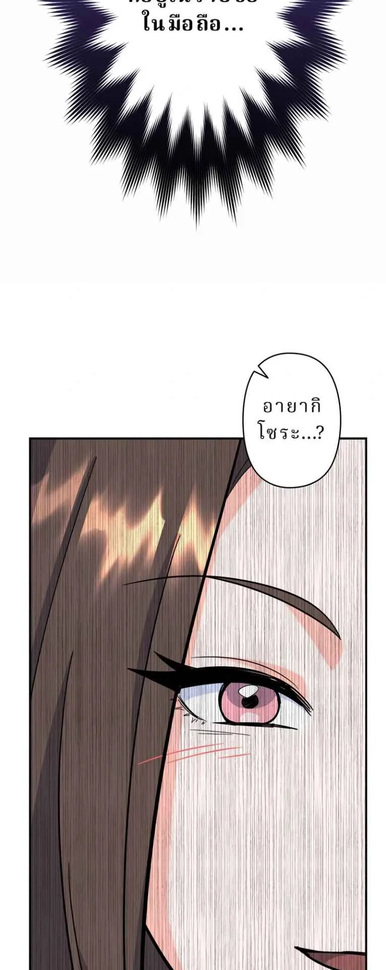 The Swordsmanship Instructor at the Academy ตอนที่ 5 หน้า 70