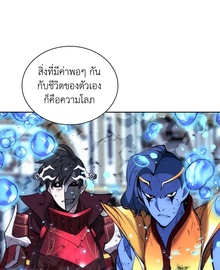 Overgeared ตอนที่ 236 หน้า 51