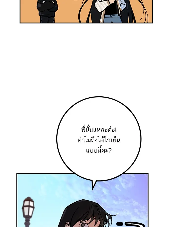 Return to Player ตอนที่ 3 หน้า 40