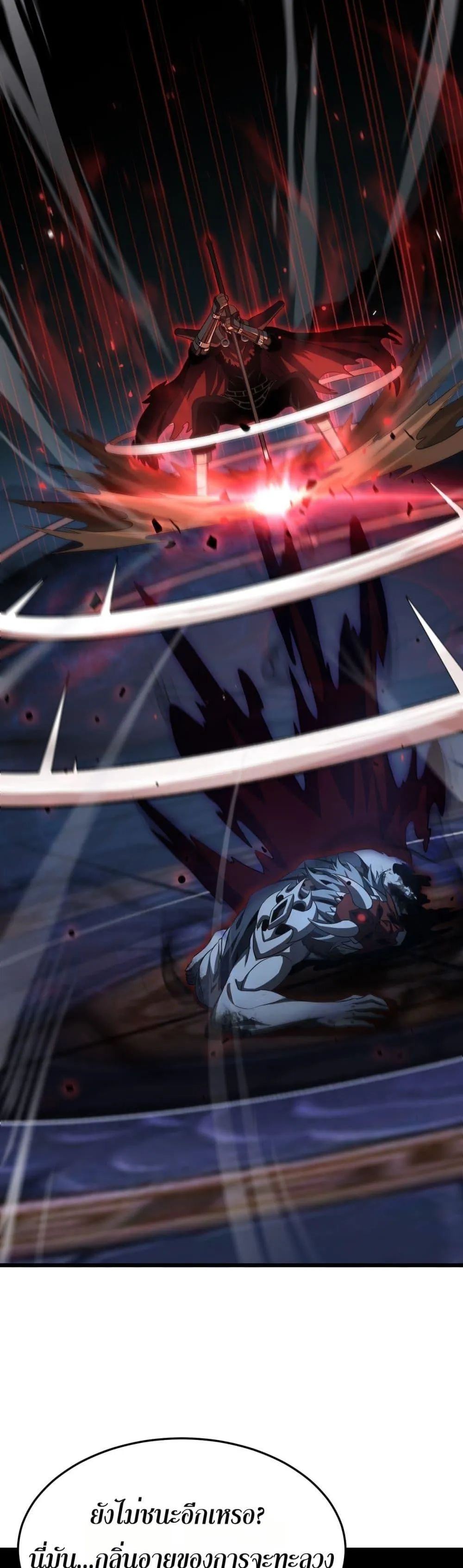 Doomsday Sword God ตอนที่ 83 หน้า 36