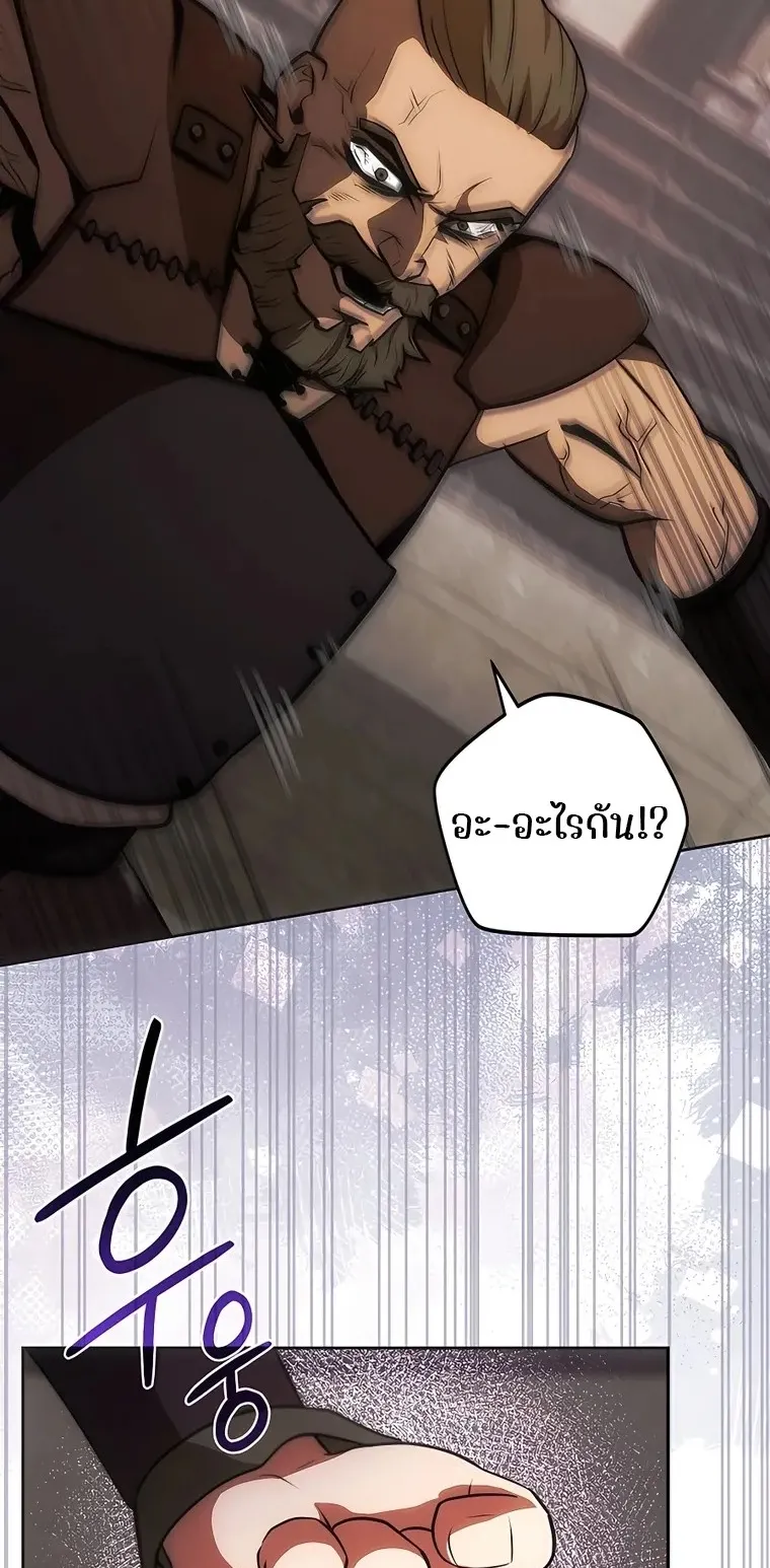 I Became the Youngest Prince in the Novel ตอนที่ 8 หน้า 48