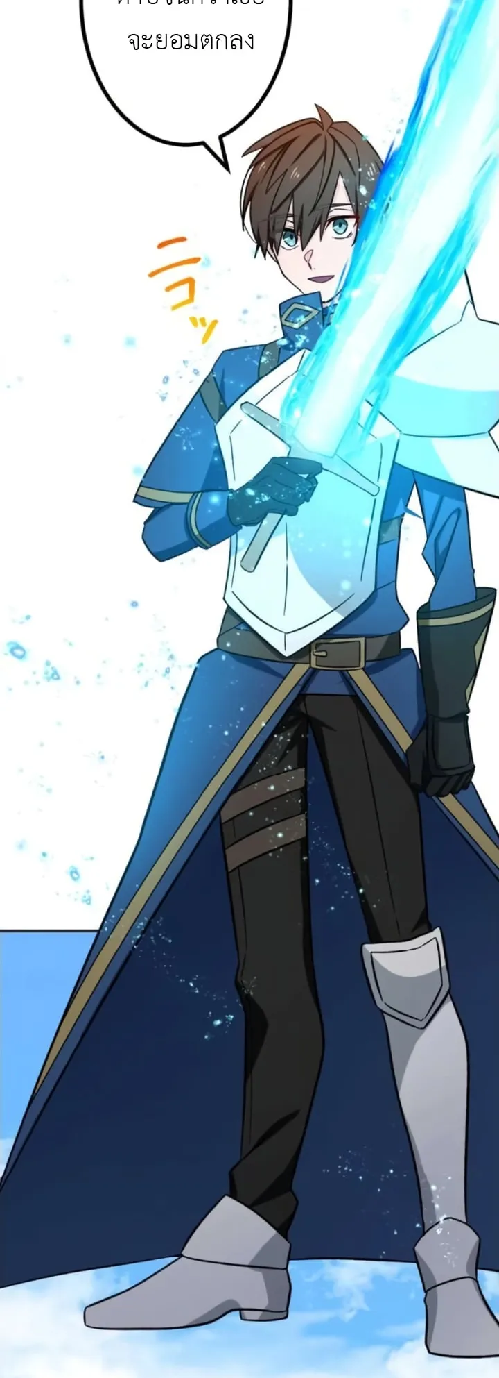 The Strongest Assassin Gets Transferred To Another World With His Whole Class ตอนที่ 10 หน้า 12
