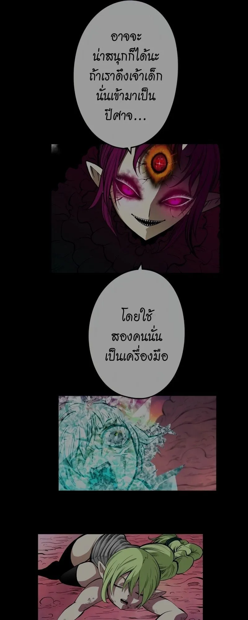 Ninja Reincarnation Fuuma Kotarou’s Quest to Reclaim His Humanity ตอนที่ 17 หน้า 36