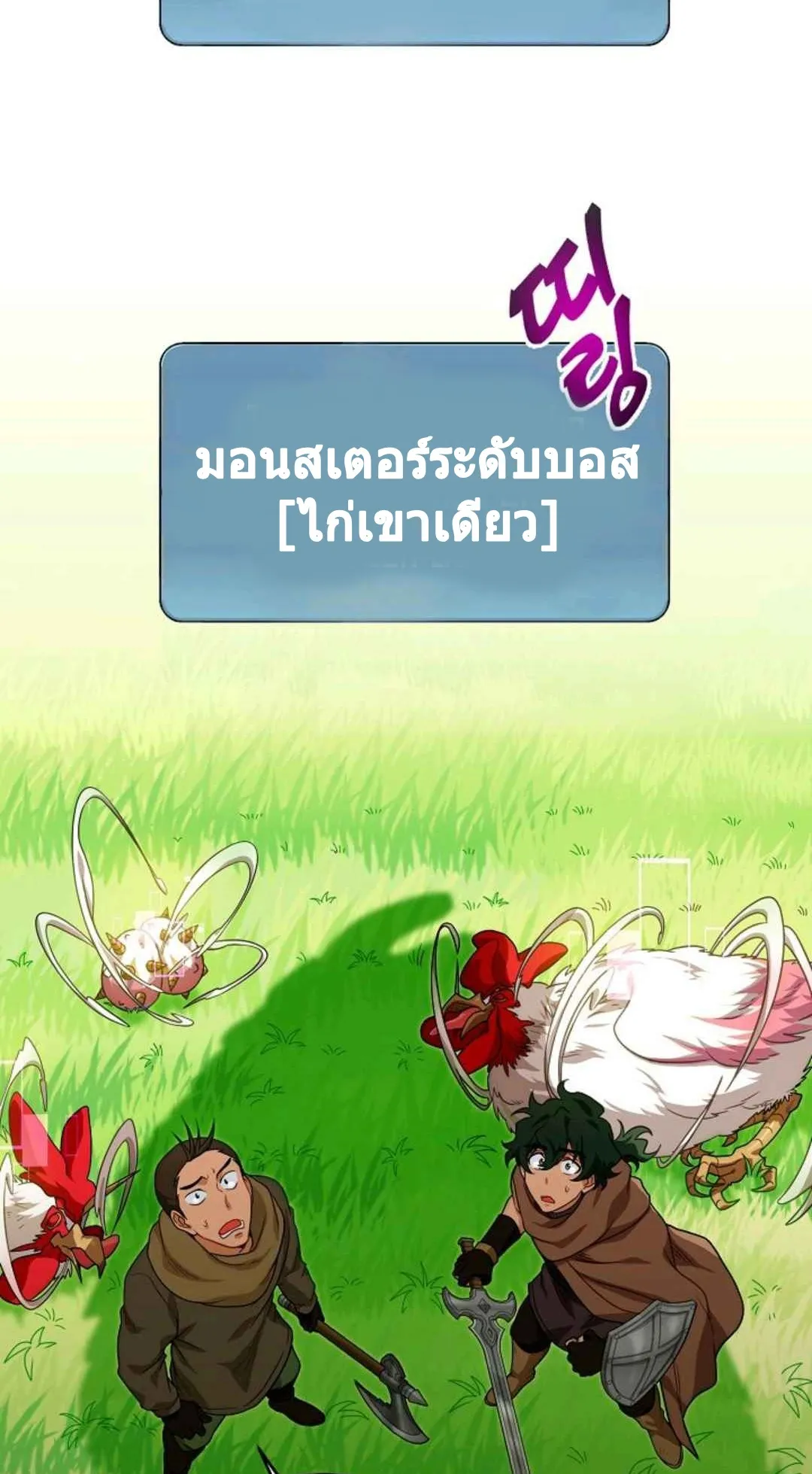 Please Have A Meal ตอนที่ 3 หน้า 37