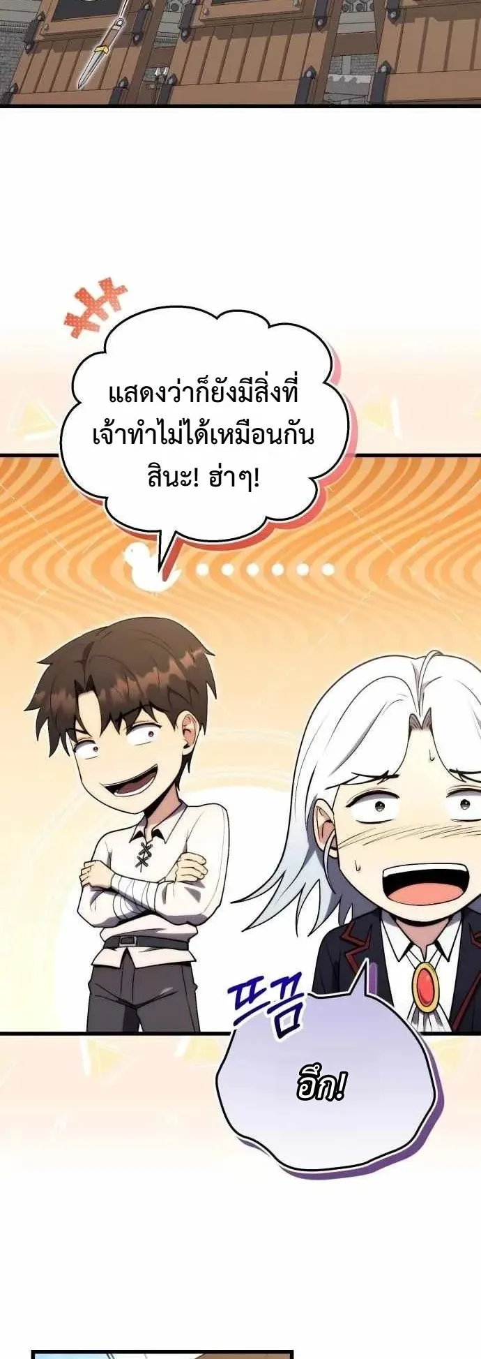 The Eldest Son of the Marquis House is a Martial Artist ตอนที่ 4 หน้า 31
