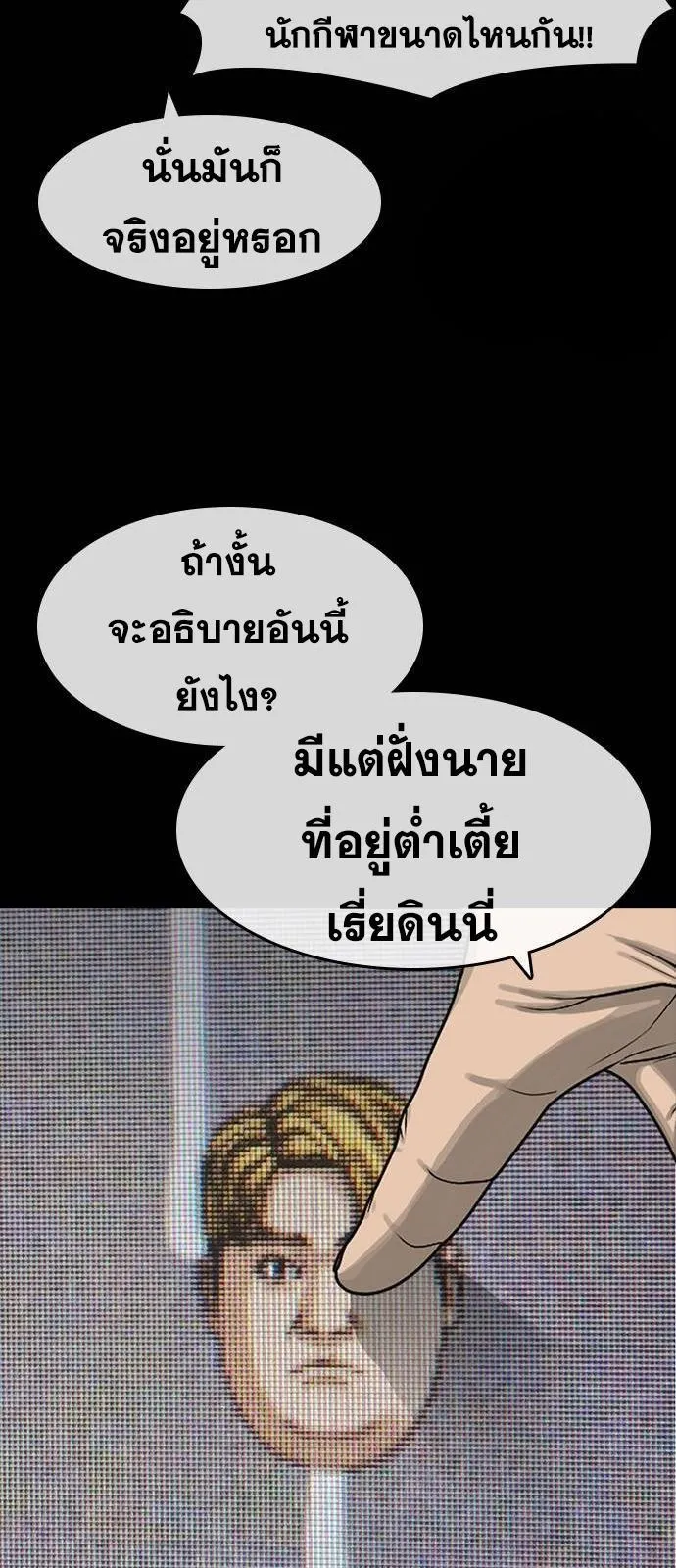 Loser Life 2 ตอนที่ 34 หน้า 64