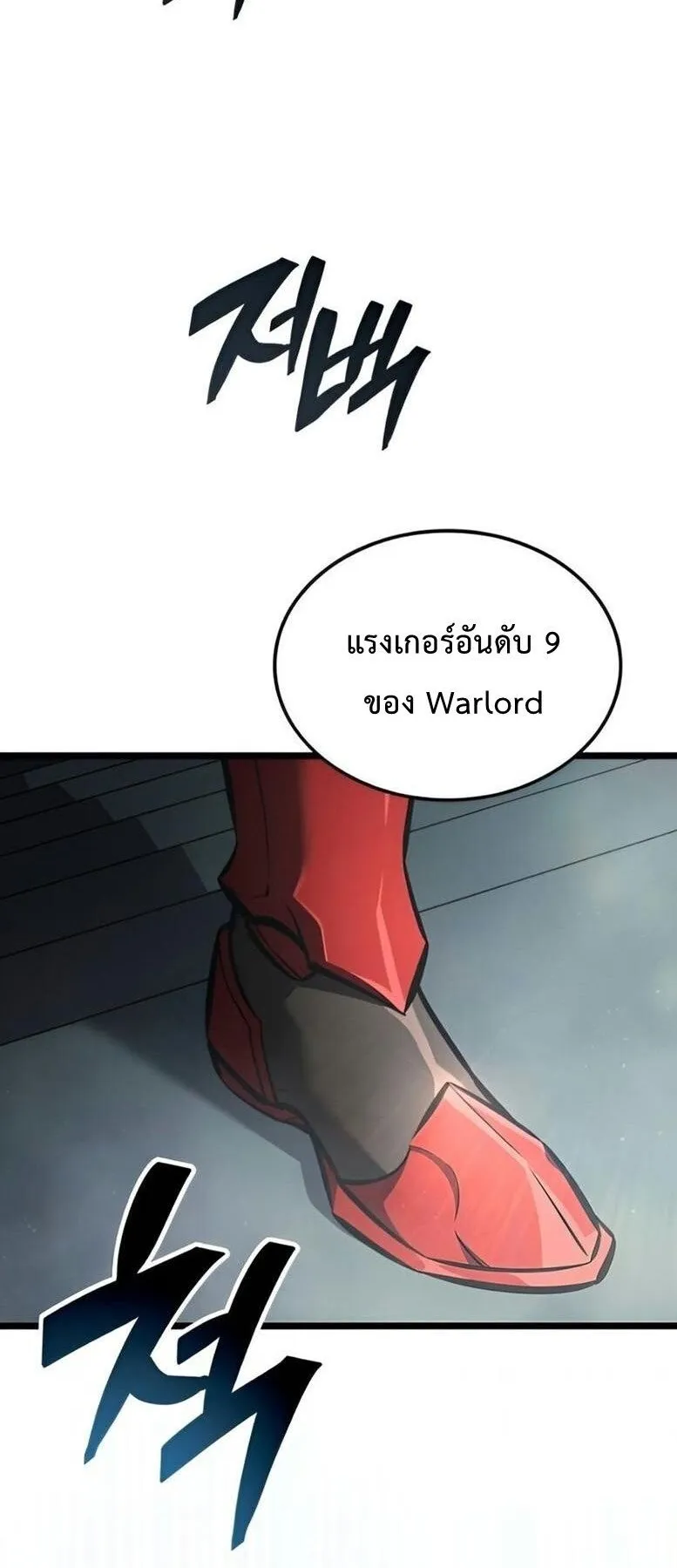 Emperor of Solo Play ตอนที่ 8 หน้า 28