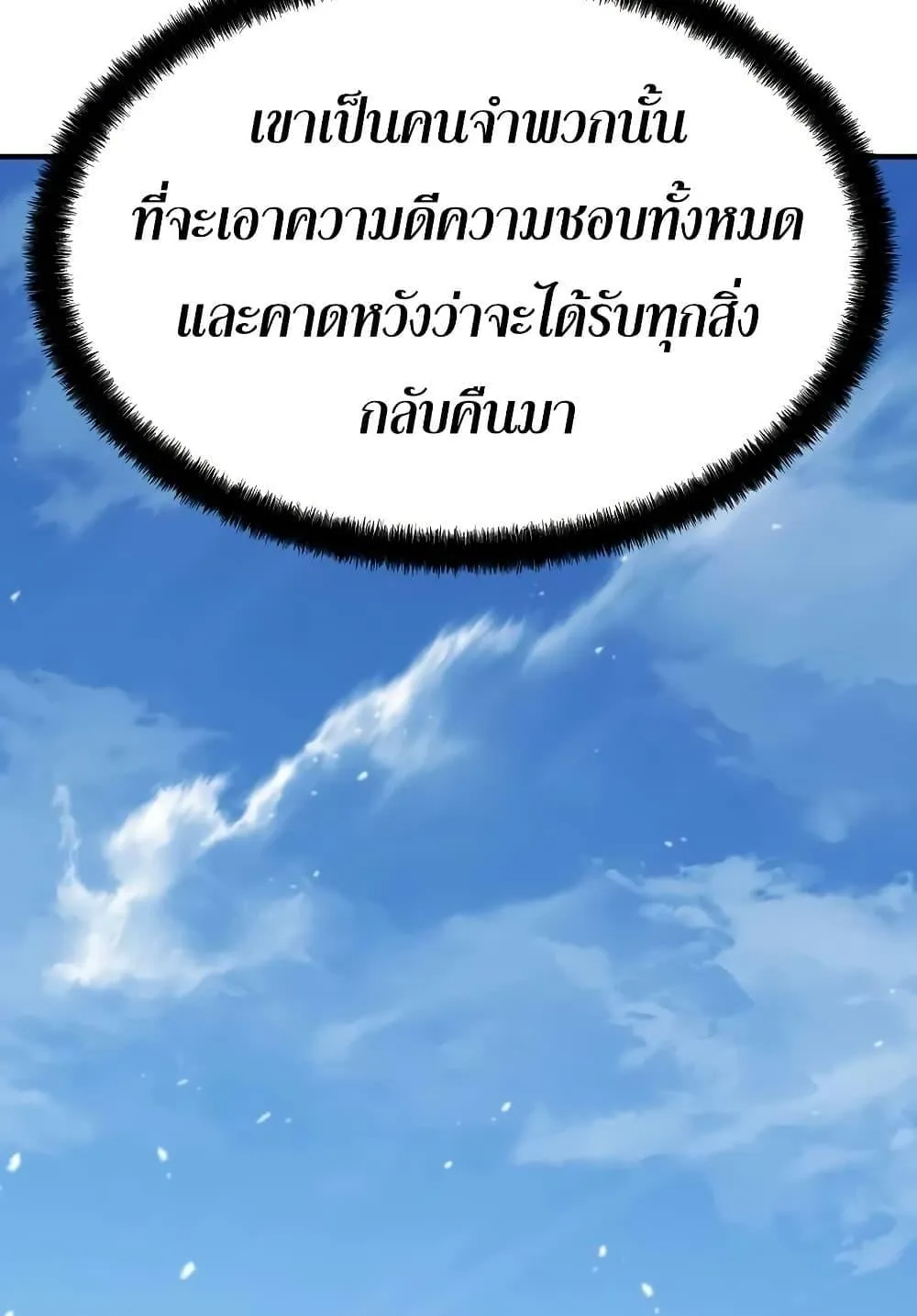 Absolute Regression ตอนที่ 99 หน้า 145