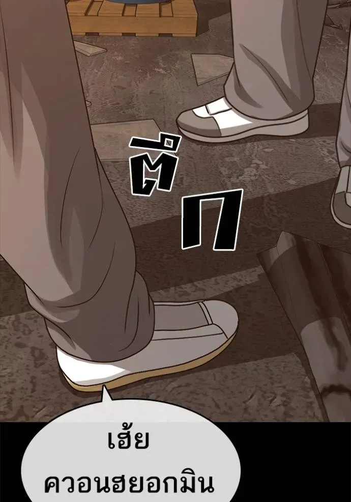 Loser Life 2 ตอนที่ 48 หน้า 62
