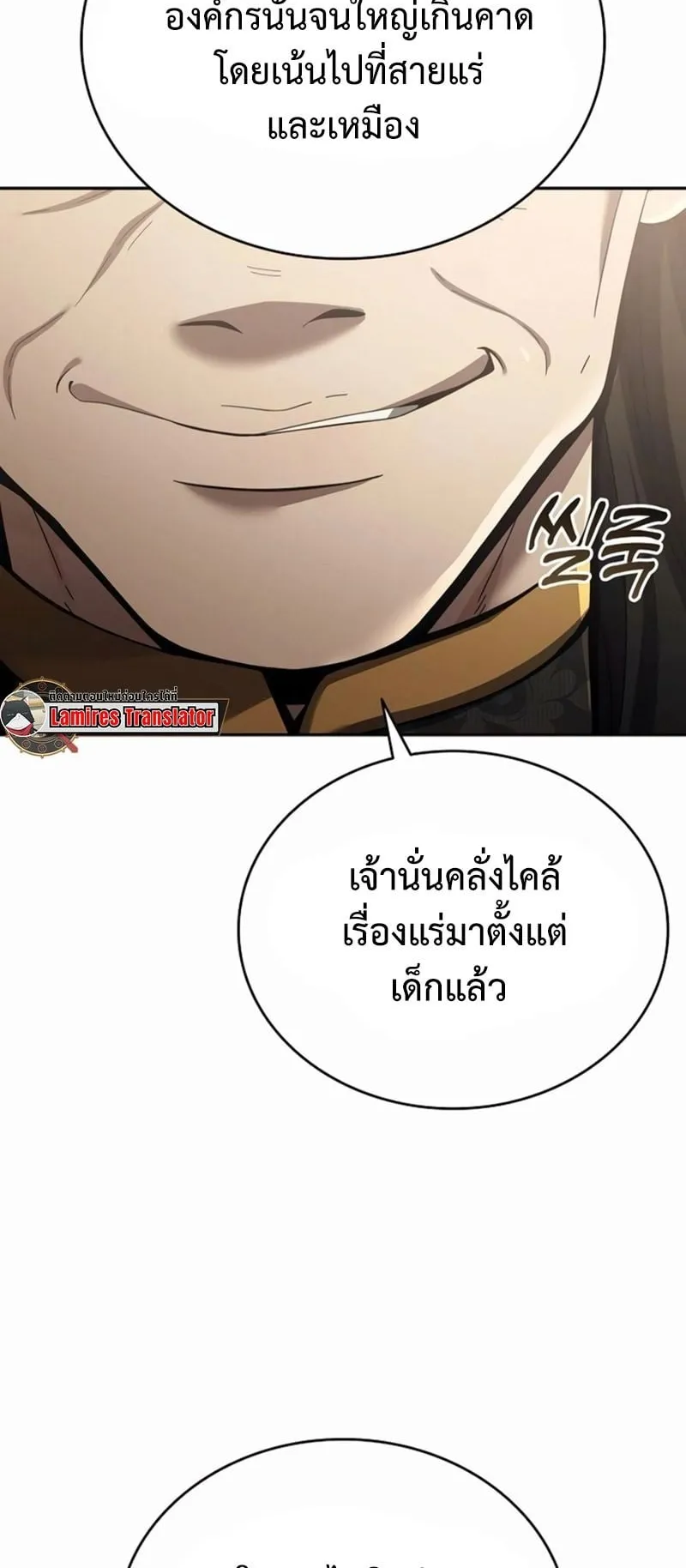 A Cadet Becomes a Prophet ตอนที่ 5 หน้า 22