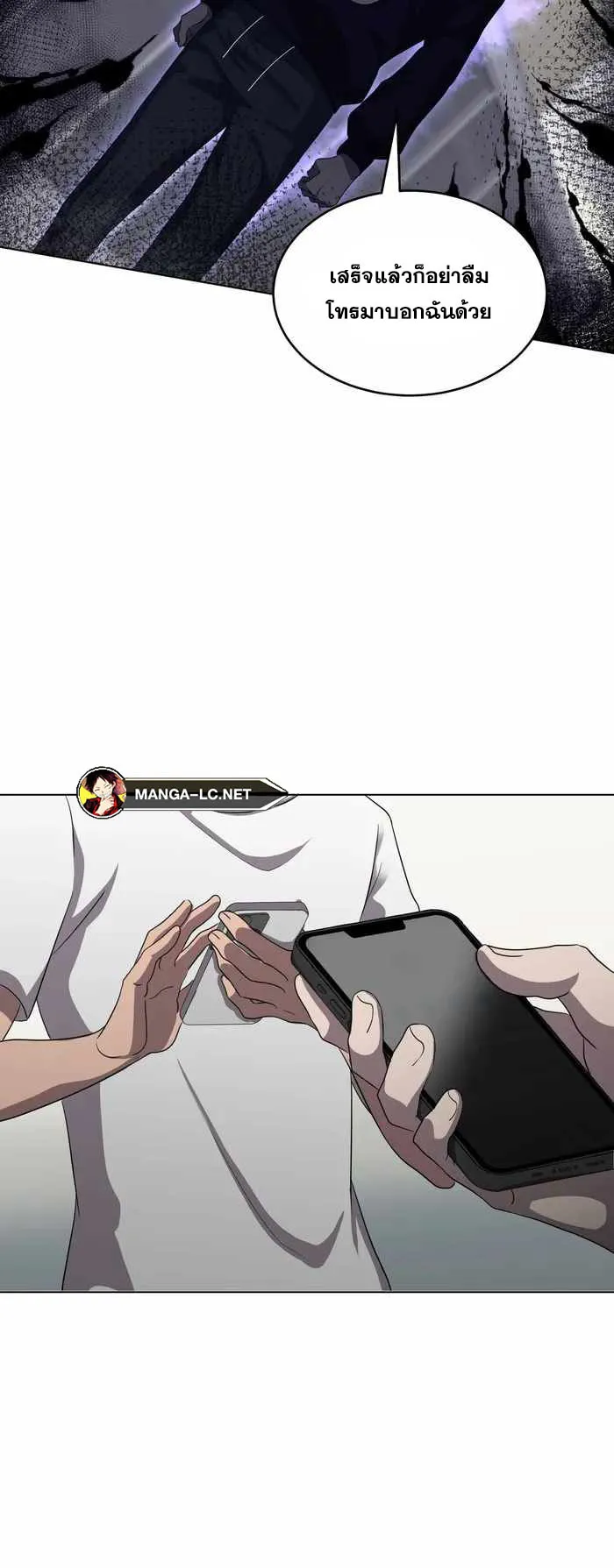 Everyone Regressed Except Me ตอนที่ 7 หน้า 24