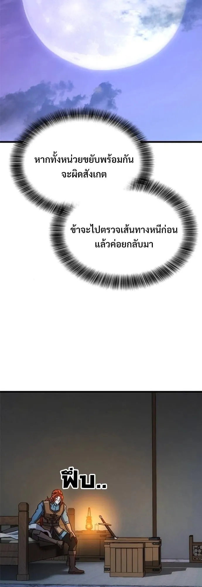 What a Bountiful Harvest, Demon Lord! ตอนที่ 48 หน้า 55
