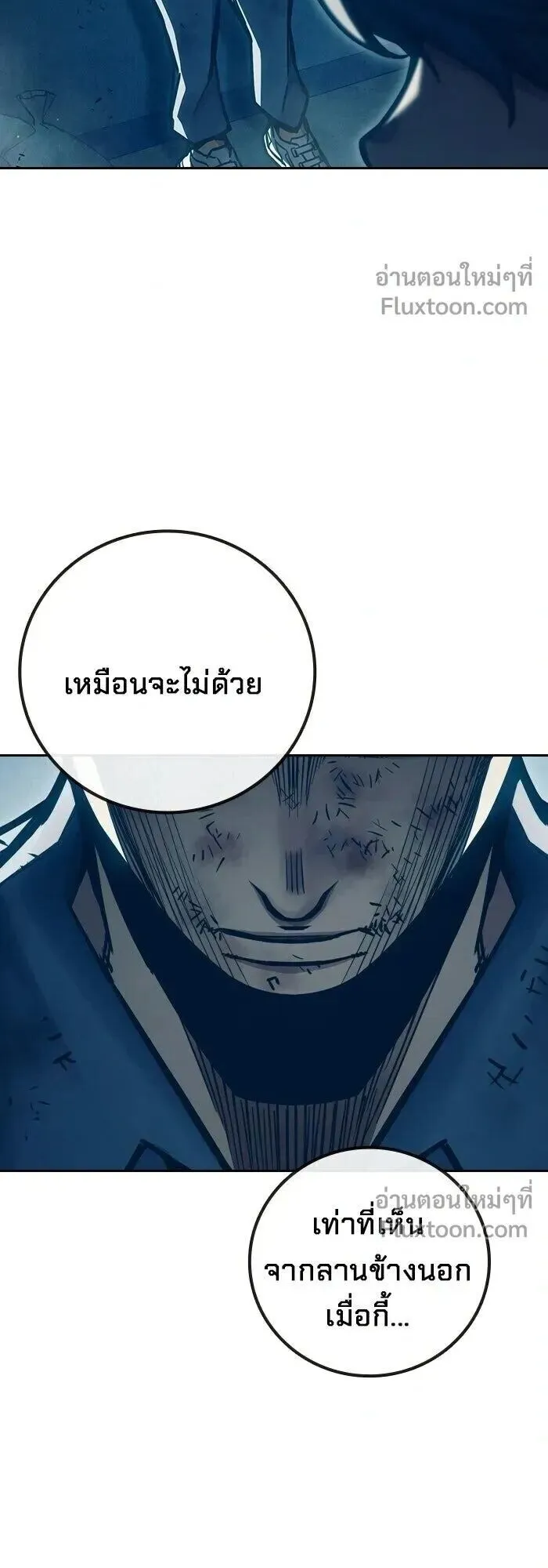 Juvenile Prison ตอนที่ 91 หน้า 24