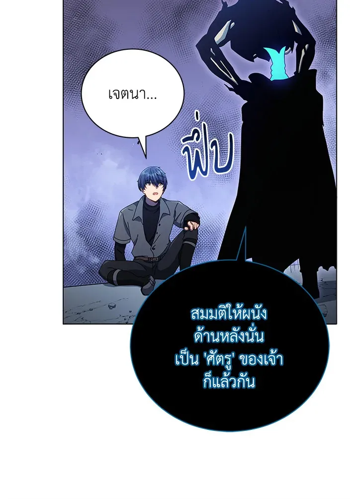 Necromancer Academy’s Genius Summoner Chapter 24 หน้า 96