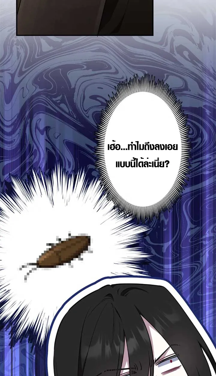 The Mighty Teacher Is a Roleplayer ตอนที่ 11 หน้า 5