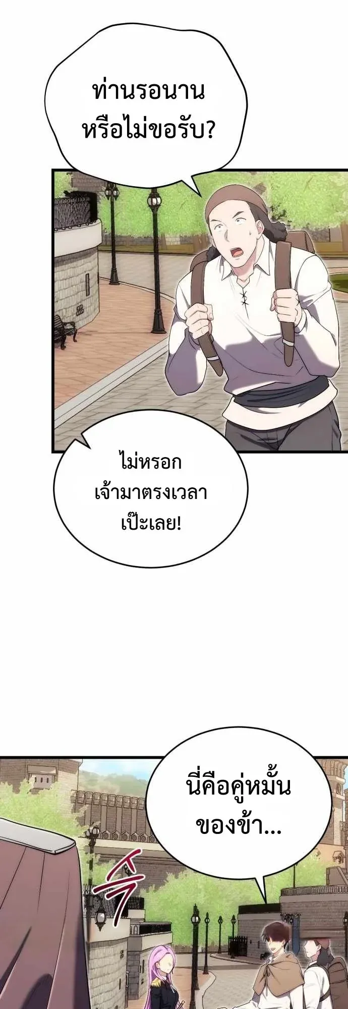 The Eldest Son of the Marquis House is a Martial Artist ตอนที่ 14 หน้า 12