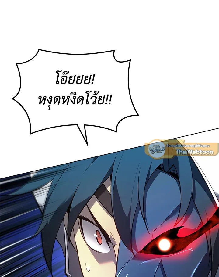Overgeared ตอนที่ 138 หน้า 117