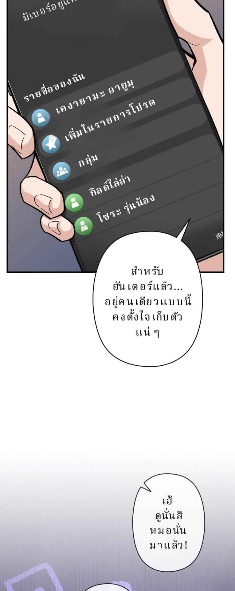 The Swordsmanship Instructor at the Academy ตอนที่ 2 หน้า 7
