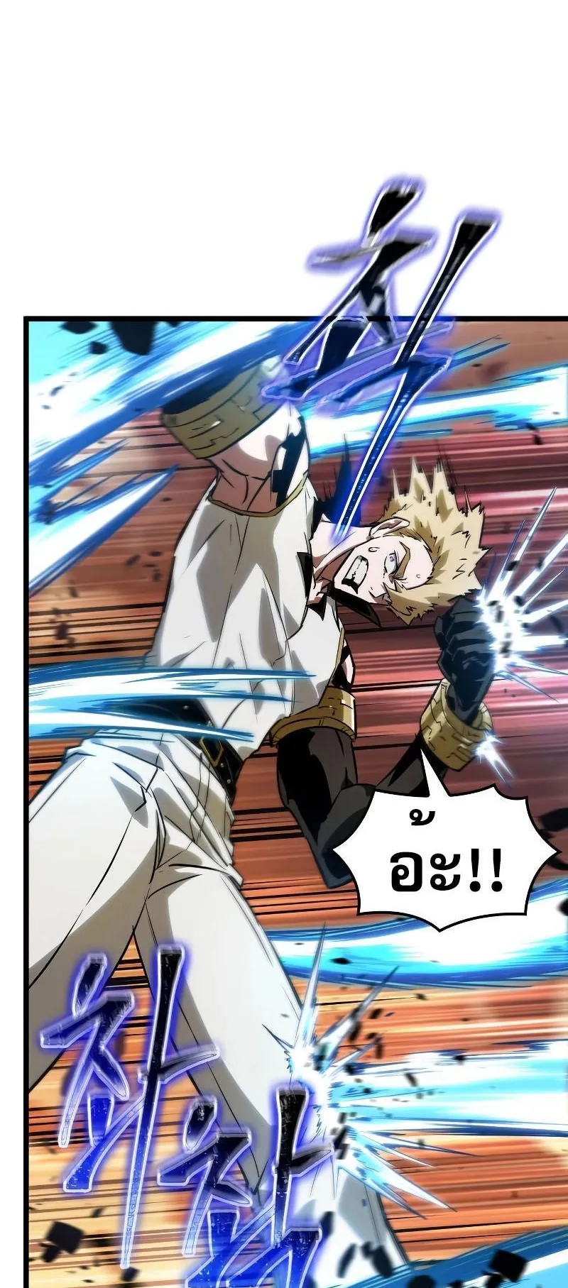 Light of Arad: Forerunner ตอนที่ 6 หน้า 60