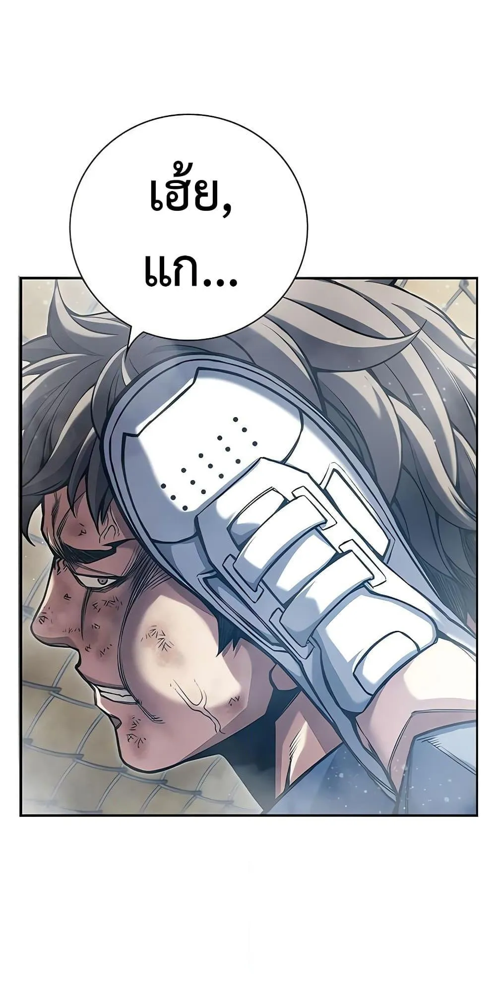 Juvenile Prison ตอนที่ 2 หน้า 242