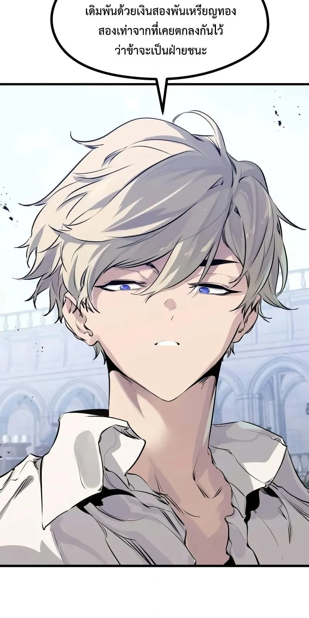 The Regressed Mercenary’s Machinations ตอนที่ 9 หน้า 5