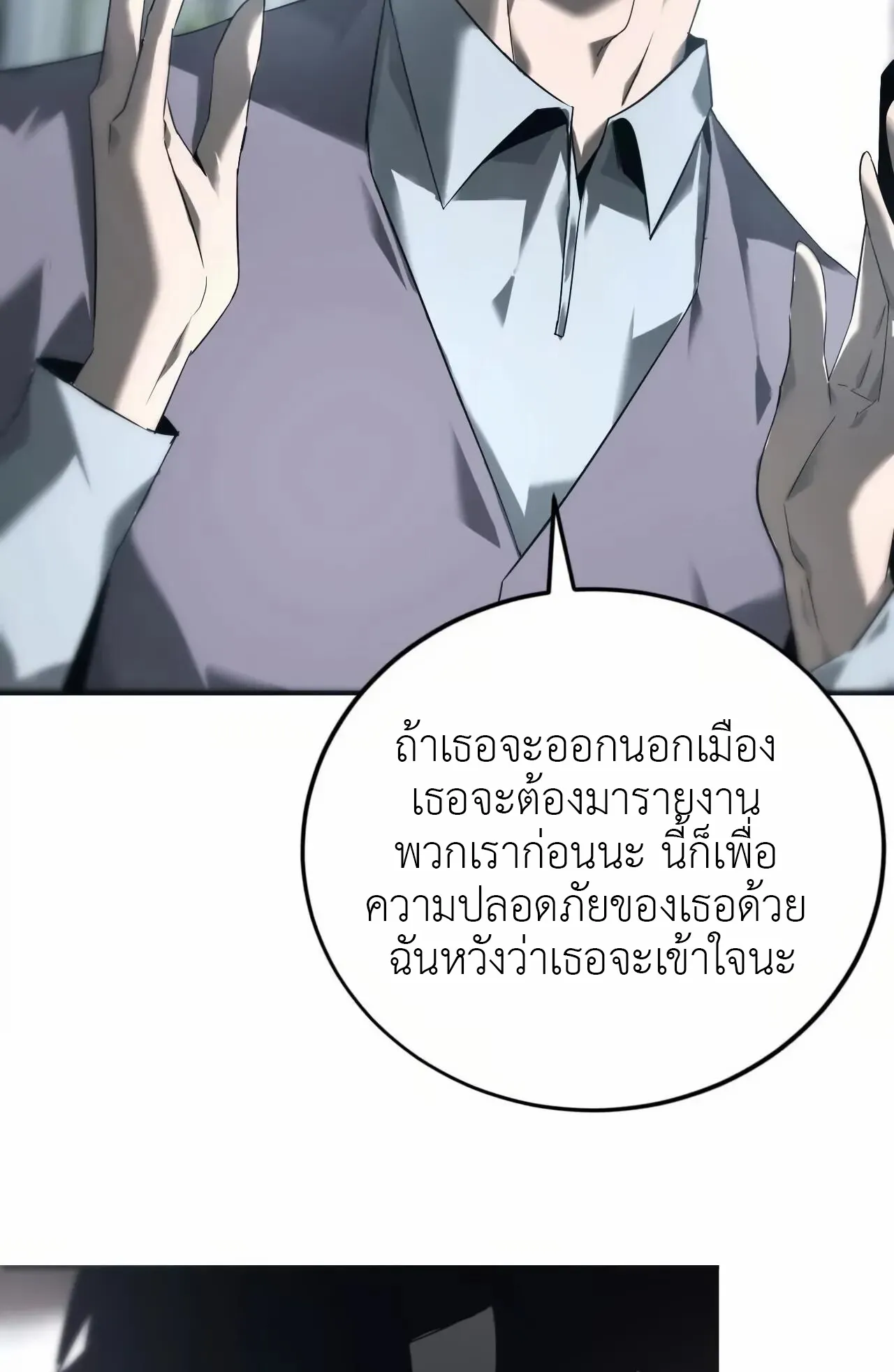 Unparalleled in the Online Gaming World ตอนที่ 9 หน้า 13