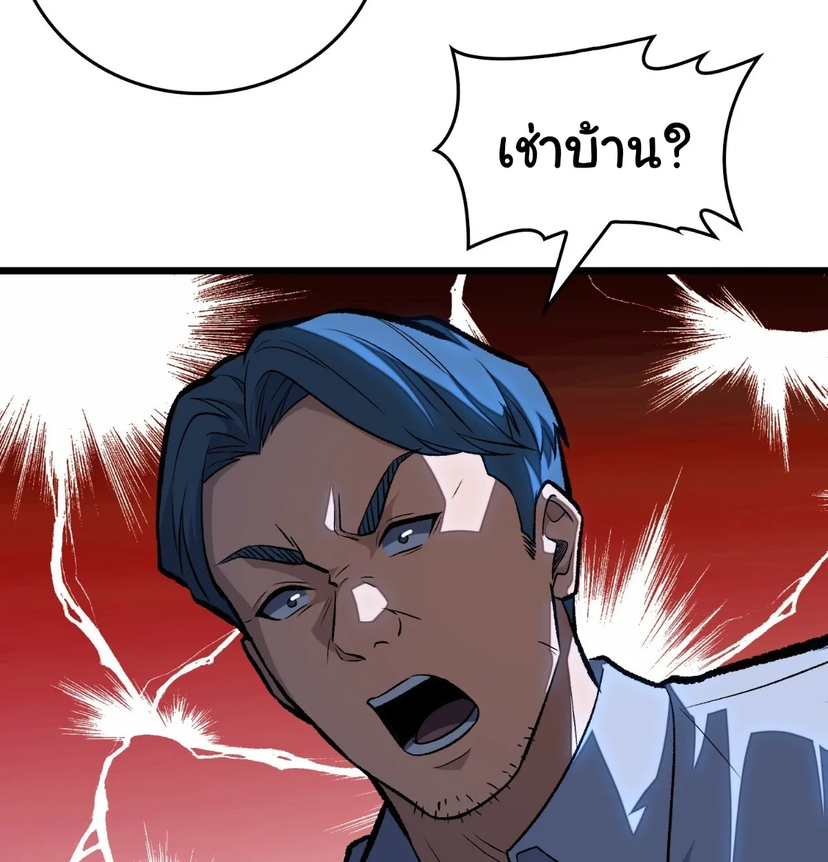 I Will Solo My Way Through This Apocalypse World ตอนที่ 7 หน้า 41