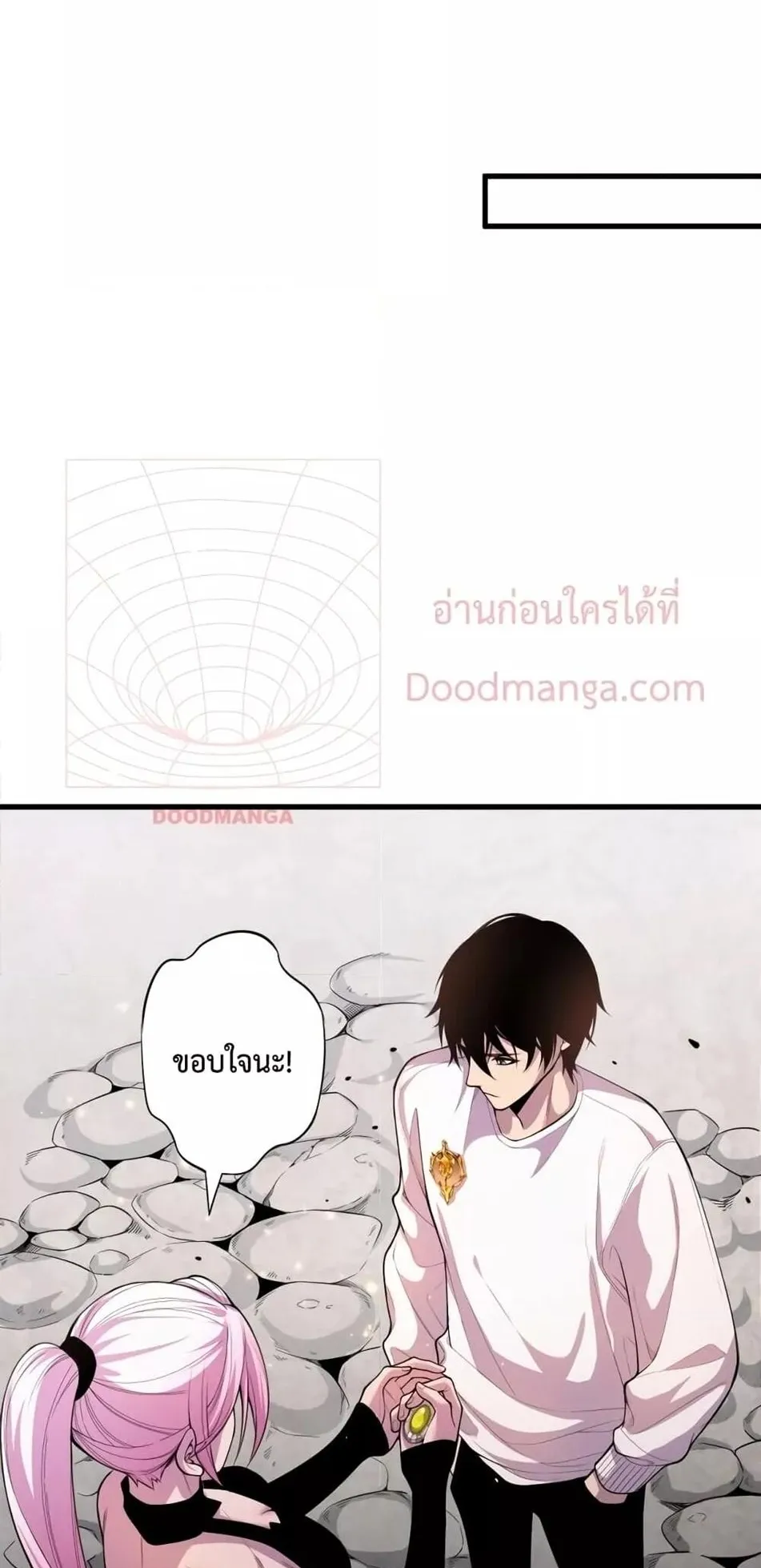 Disastrous Necromancer ตอนที่ 45 หน้า 10