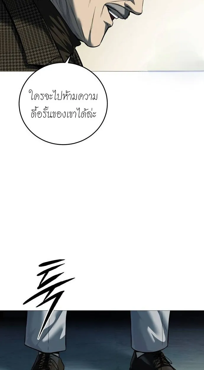 Red Shirt ตอนที่ 10 หน้า 35