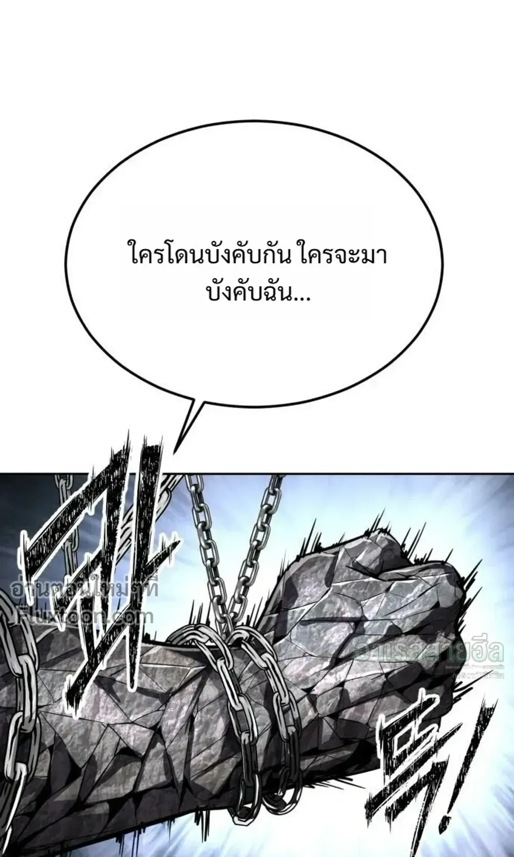 Resurrection Boy ตอนที่ 26 หน้า 15