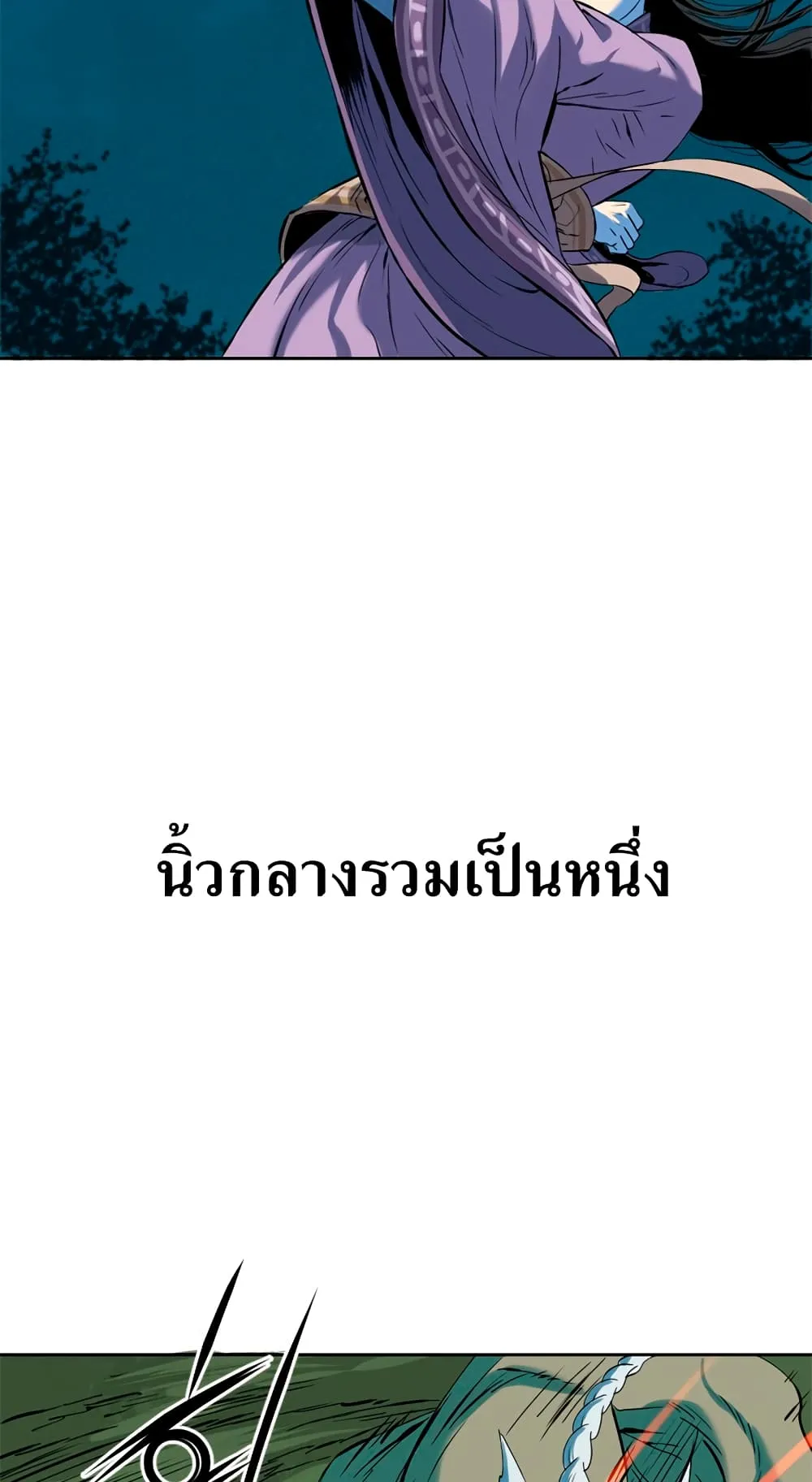 The Greatest in the World ตอนที่ 7 หน้า 69
